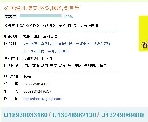无地址注册公司 电子商务价格_注册深圳公司部
